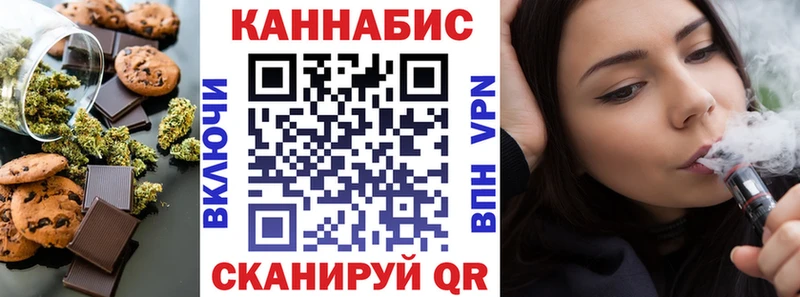 Еда ТГК марихуана  Яровое 