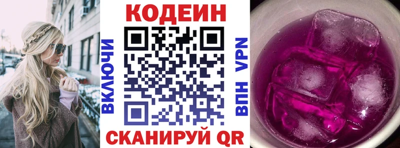 Кодеиновый сироп Lean Purple Drank  Яровое 