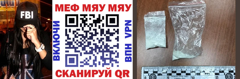 Мефедрон mephedrone  маркетплейс клад  Яровое  что такое   mega зеркало 