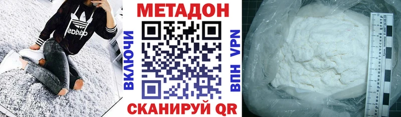 МЕТАДОН methadone  Яровое 